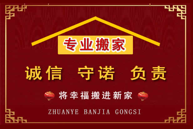 铁力搬家电话