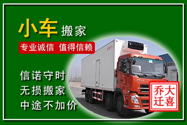 铁力物品搬运
