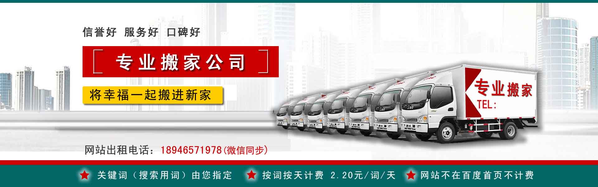 铁力公司搬迁